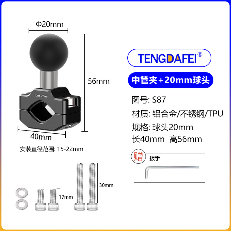 Universal ball head accessory motorcycle bracket connecting rod handlebar fixing navigation action camera rearview mirror seat motorcycle