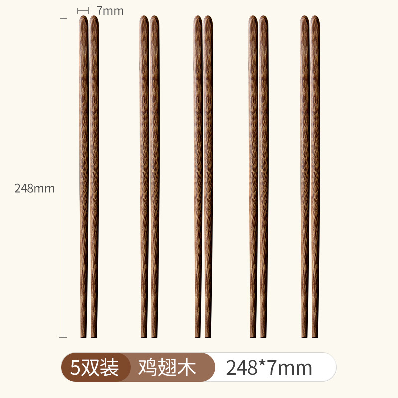 【Hedouc】Kitchen Tableware Chopsticks Home Wooden Chopsticks High Temperature Resistant Chicken Wing Wood Red Sandalwood Wood Fragrant Wood 5 Pairs