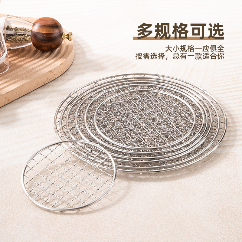 Round barbecue grill 304 stainless steel grill mesh with rolled edge, meat grate grid grill pan