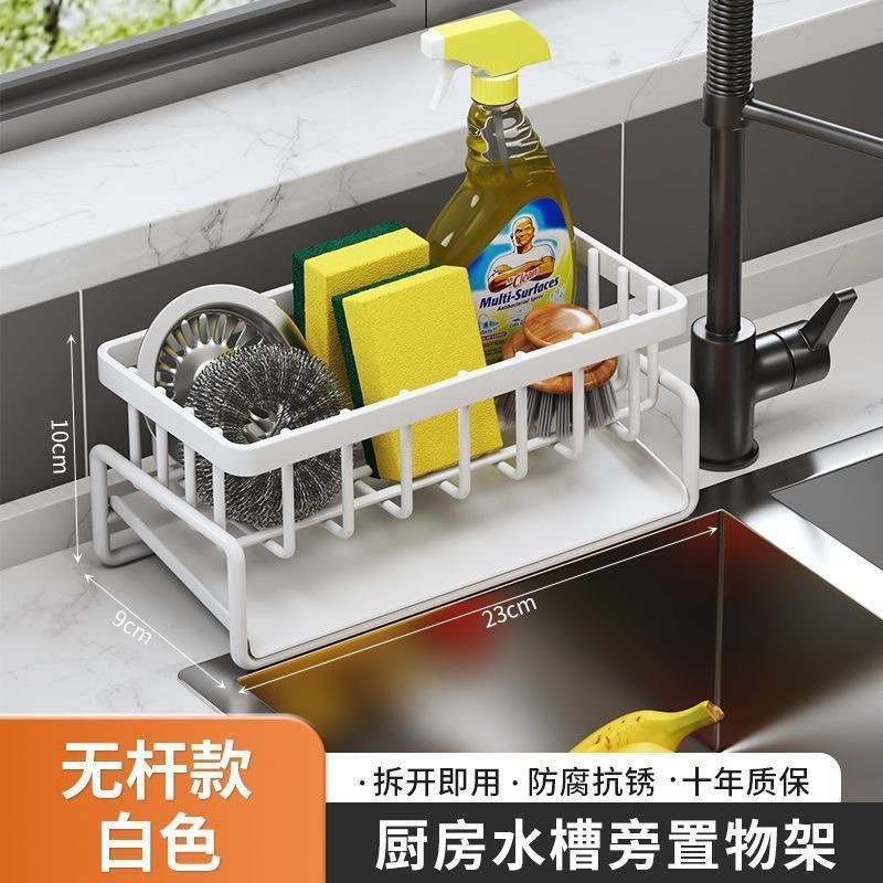 Sponge Holder, Kitchen Storage Rack, Sink Drain Rack, Dish Towel Holder, Sink Basket, Multifunctional Organizer and Storage Rack
