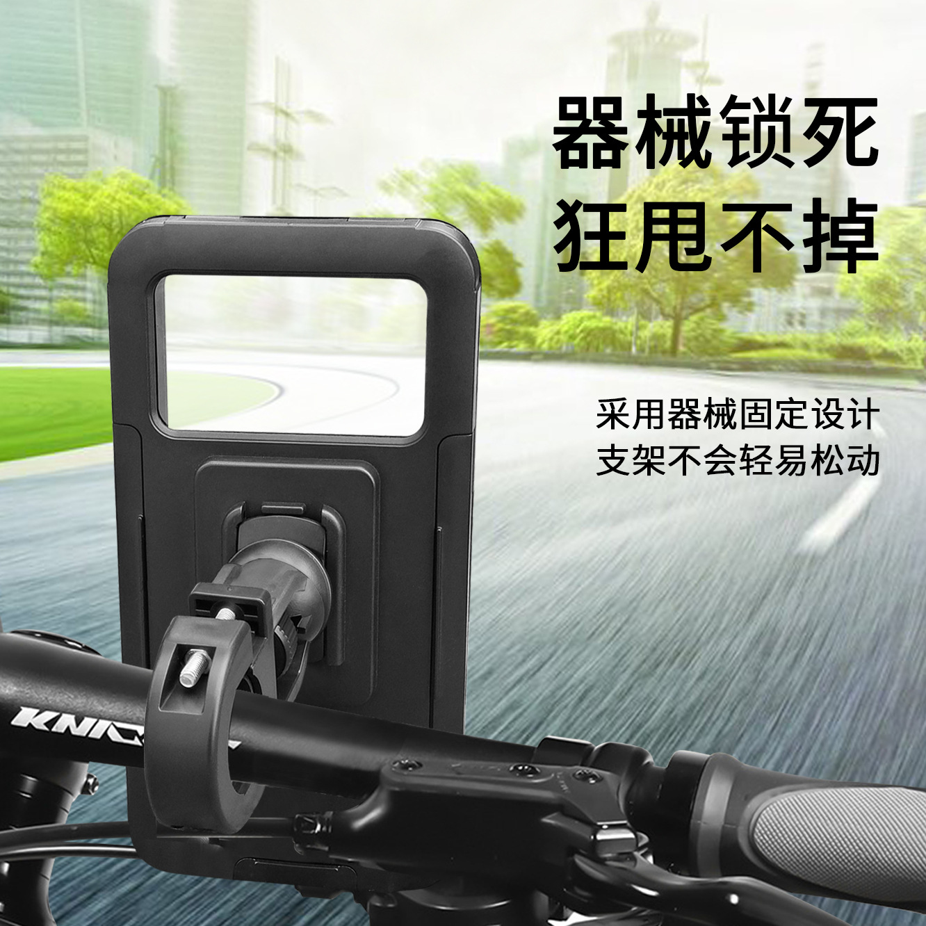 Custom electric vehicle bicycle phone holder motorcycle navigation holder outdoor Meituan delivery riding waterproof case