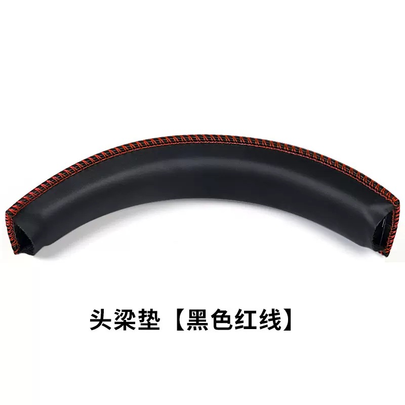 【头梁】黑色红线1条