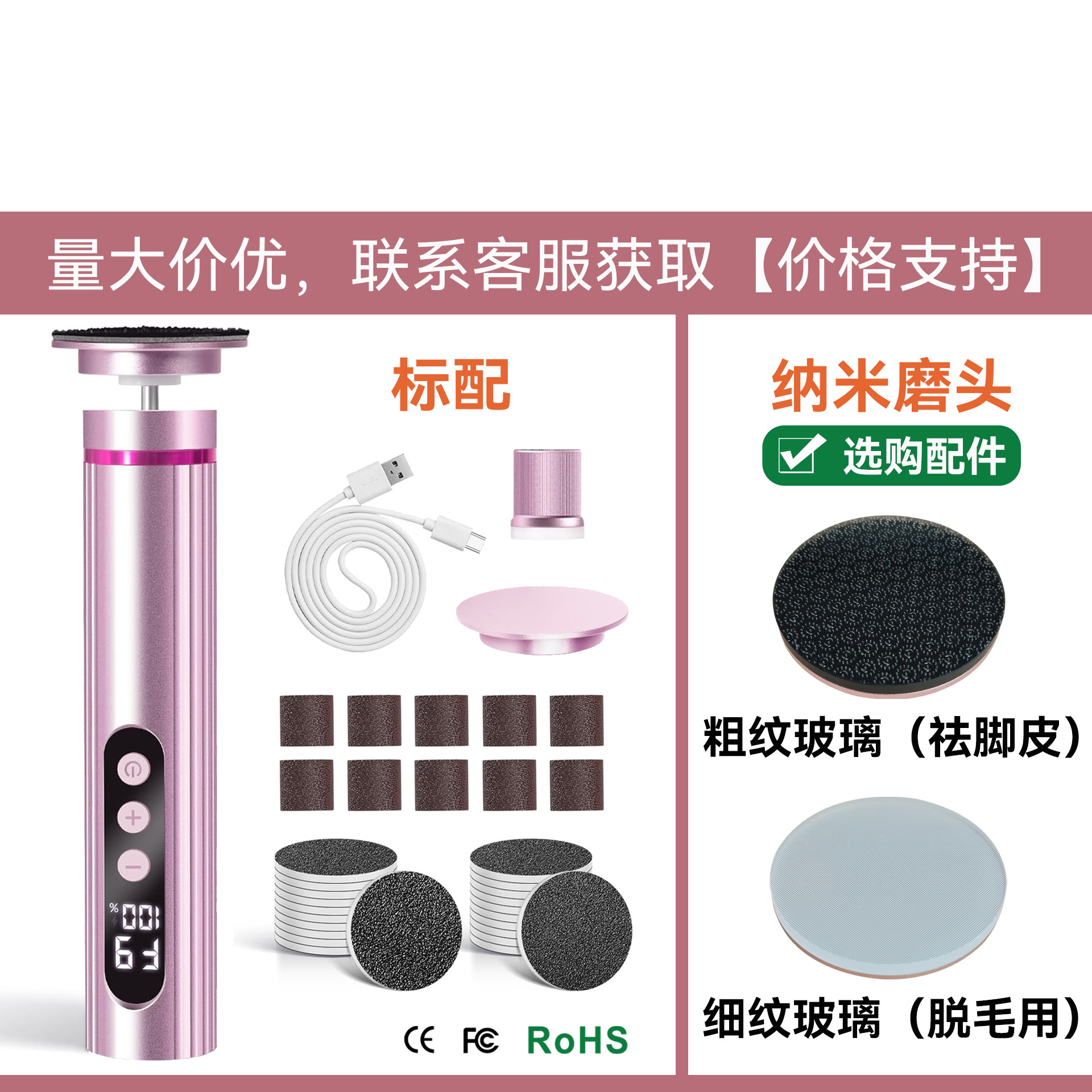 蜜桃粉202-（标配：10PCS砂圈+20PCS磨砂片）