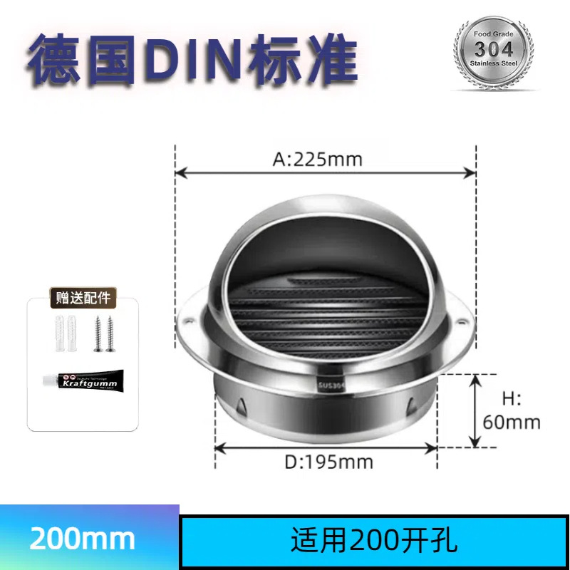 304 200mm【200pvc管不可用】