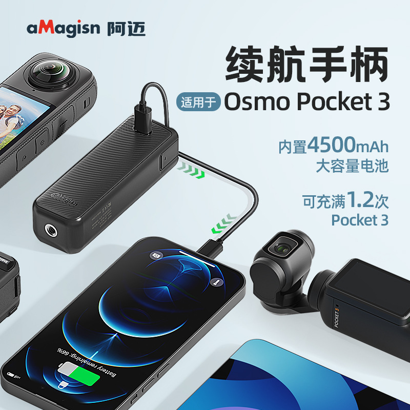 aMagisn Amai Osmo Pocket 3 pocket gimbal camera battery grip, Pocket 3 power bank