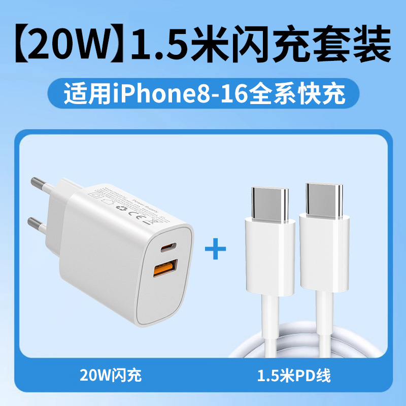 European Standard PD20W Fast Charging Head Charger Set Dual Port USB-C Compatible with Apple Huawei Xiaomi CE Certified