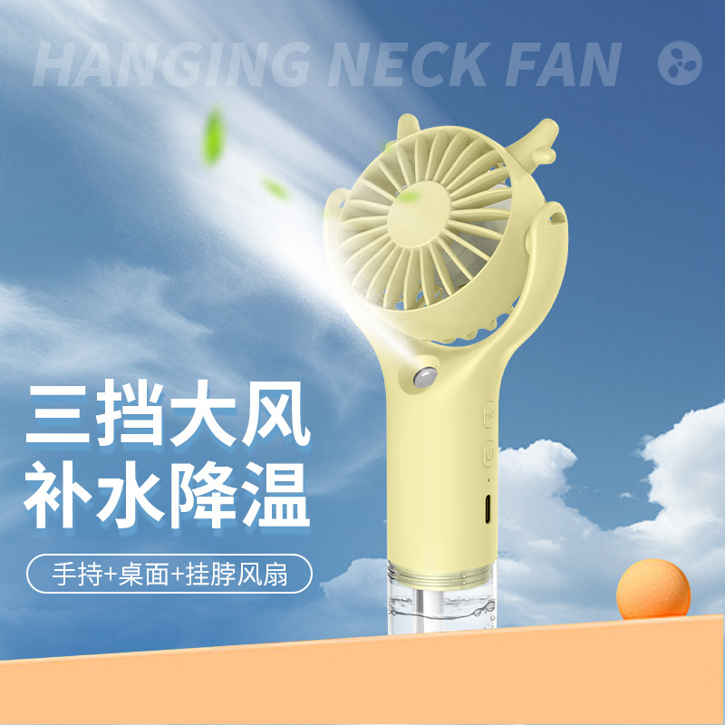 New Spray Fan Humidification Cooling Mini Handheld Fan USB Charging Strong Wind Portable Neck Fan