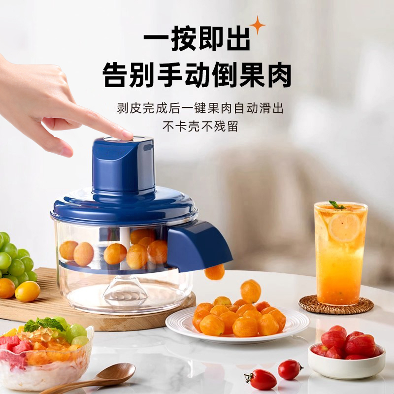 Smart Fruit Peeler Home Commercial Grape Peeler Automatic Multi-Function Special Peeler