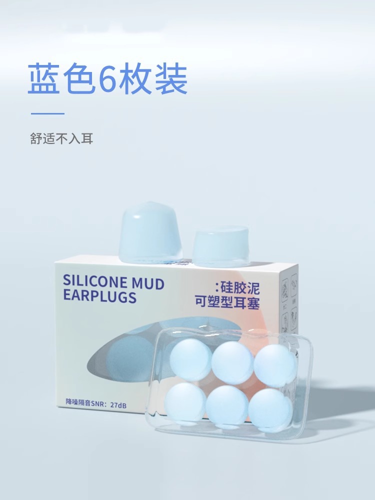 Swimming waterproof earplugs children's special learning sleeping silicone waterproof diving professional hair washing bath tool