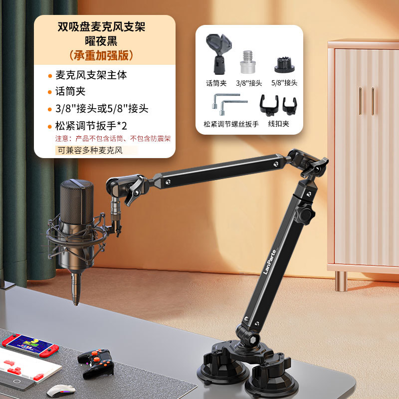 Lampat High Load Capacity Microphone Boom Arm Telescopic Boom Microphone Desktop Live Streaming Microphone Boom Arm