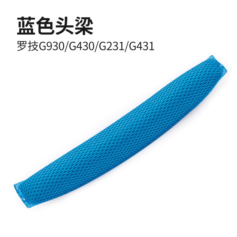 Applicable Logitech G35 headphone pads G930 G430 G231 G431 G331 ear pads sponge pads