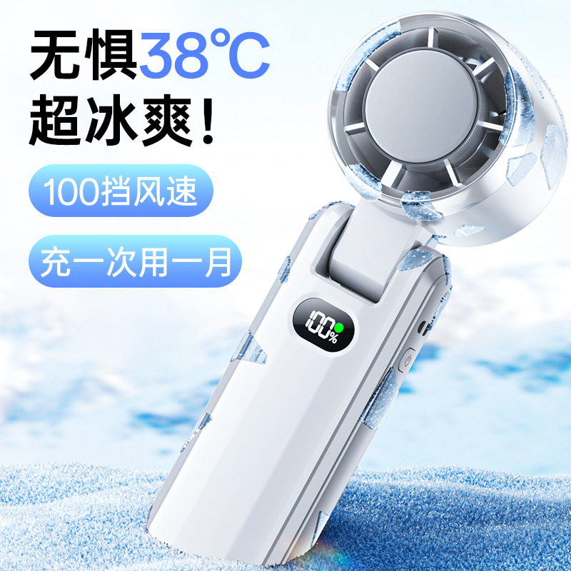 Semiconductor Cooling Handheld Fan Turbine High Speed Violent Fan Foldable Neck Fan Ice Compress Charging Small Fan