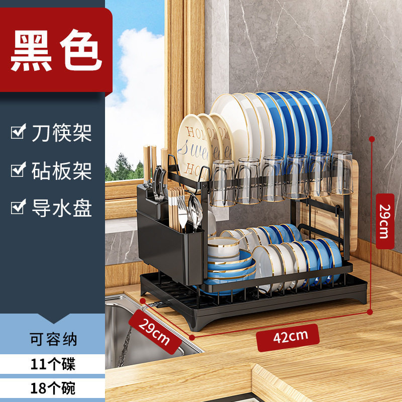 黑色碗碟架-全套配件