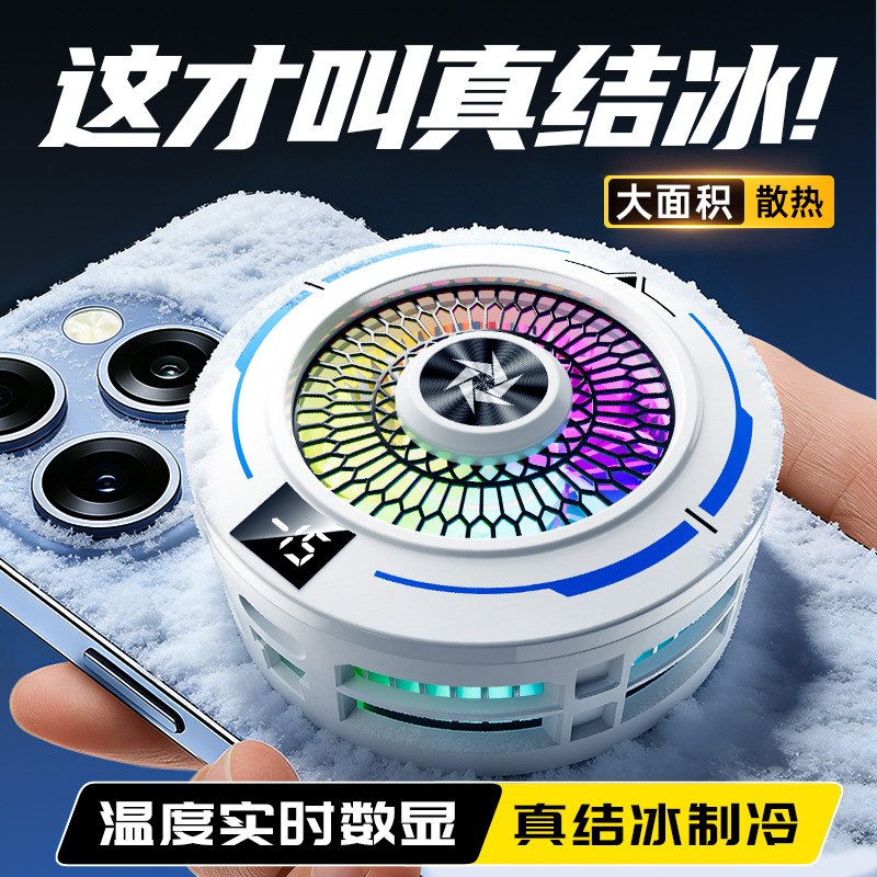 SL83 Semiconductor Cooler Magnetic Back Clip Phone Cooling Ice AI Digital Display Smart Temperature Control Ultra Silent