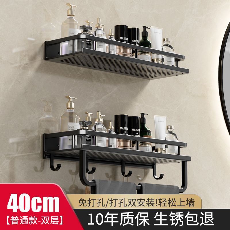 【双层置物架】40cm+40cm带钩带杆【经典款】黑色