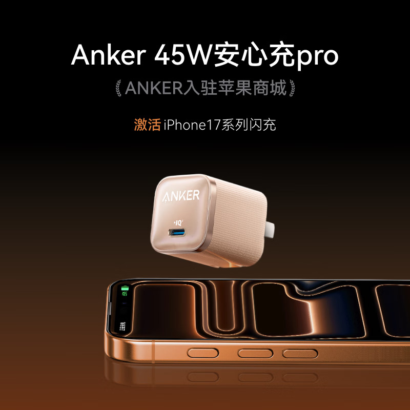 ANKER Anker Nano Smart Display Pro Charger 45W GaN 17 Pro Max Charger A2692