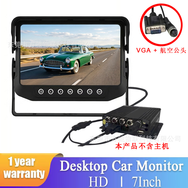 AHD 高清IPS 1024*600 · RM712 金属防水外壳 7寸 VGA + 单个 航空 母头接口