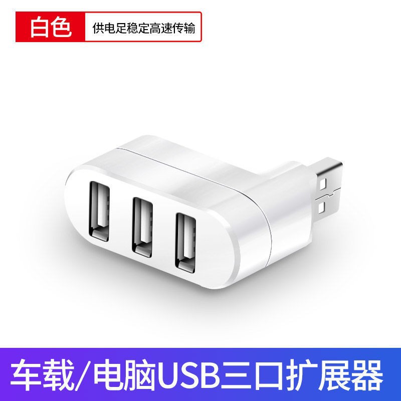 Mini Rotating USB2.0 3.0 Hub 1-to-3 PCBA Car Computer Expansion Port