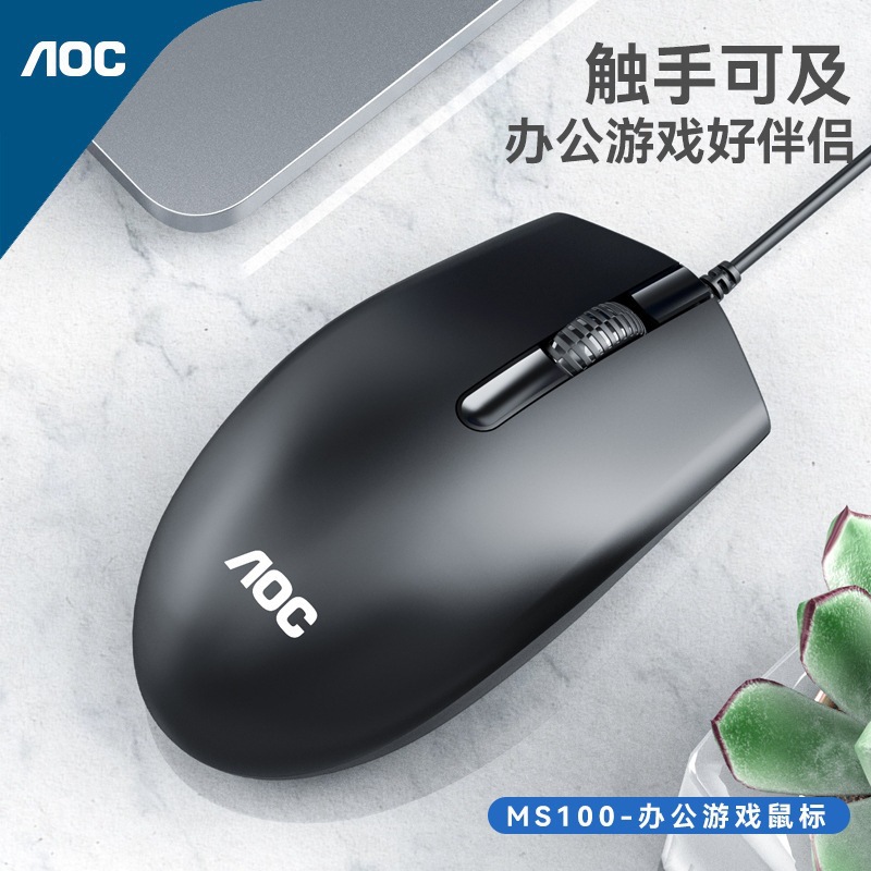 Office Glowing Game Wired USB Mouse Notebook Desktop All-in-One Business Office Home Mouse