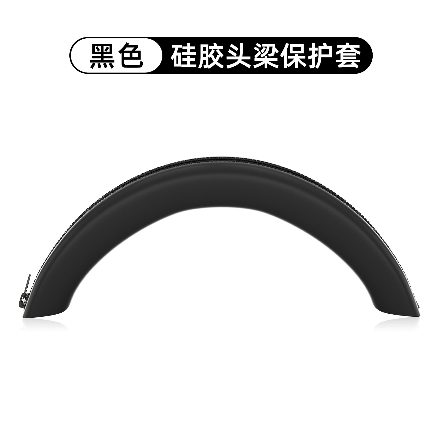 Applicable HyperX Hurricane 3 headband protective cover Cloud III headphone cover Hurricane 2 silicone cover