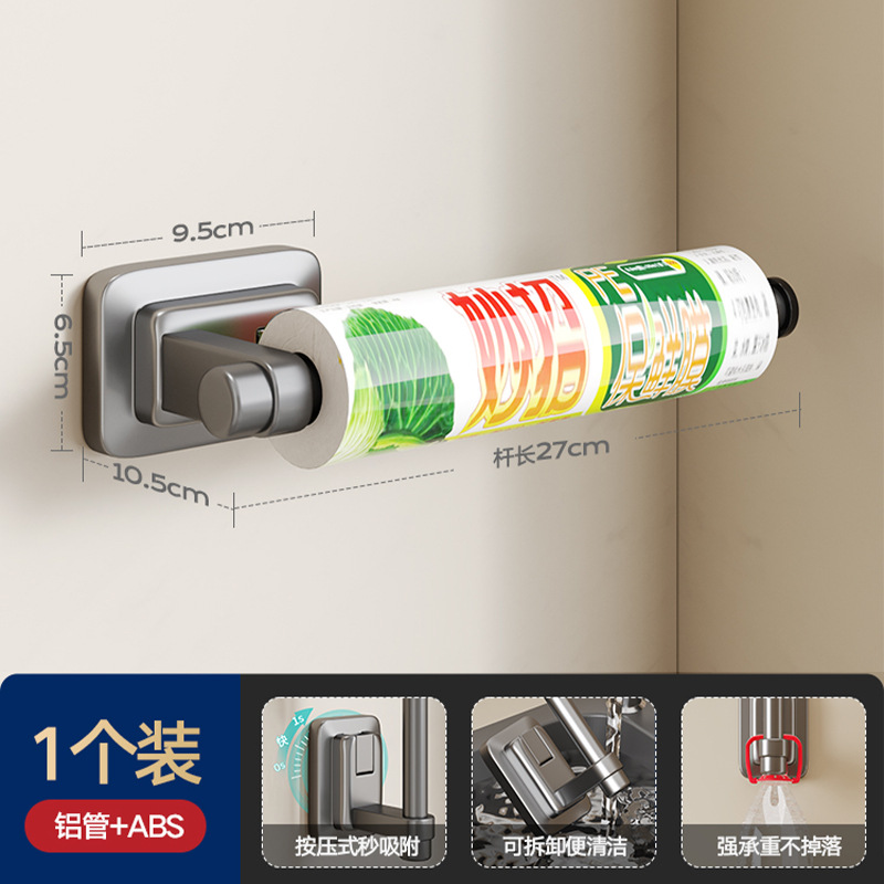 Suction Cup Kitchen Paper Towel Rack No-drilling Cabinet Cling Film Storage Hanger Cloth Rack Paper Towel Hanging Rod Roll Rack
