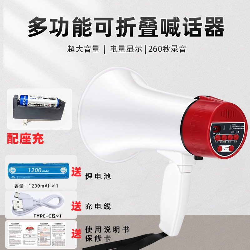 Double Diamond 20W Handheld Megaphone Foldable Outdoor Recording Sales Horn C Port Advertising Bluetooth Amplifier