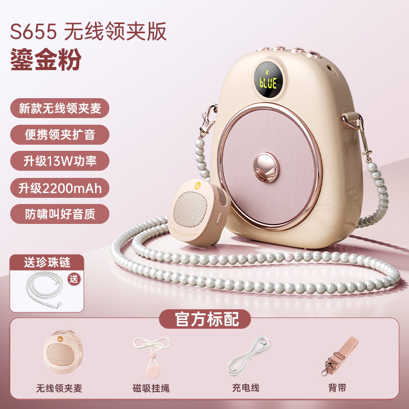 鎏金粉【磁吸无线领夹版】送珍珠链