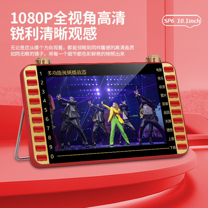 Yinrong SP6 HD 13-inch Elderly Radio Video Player Card Singing HD Square Dance Video Play Music