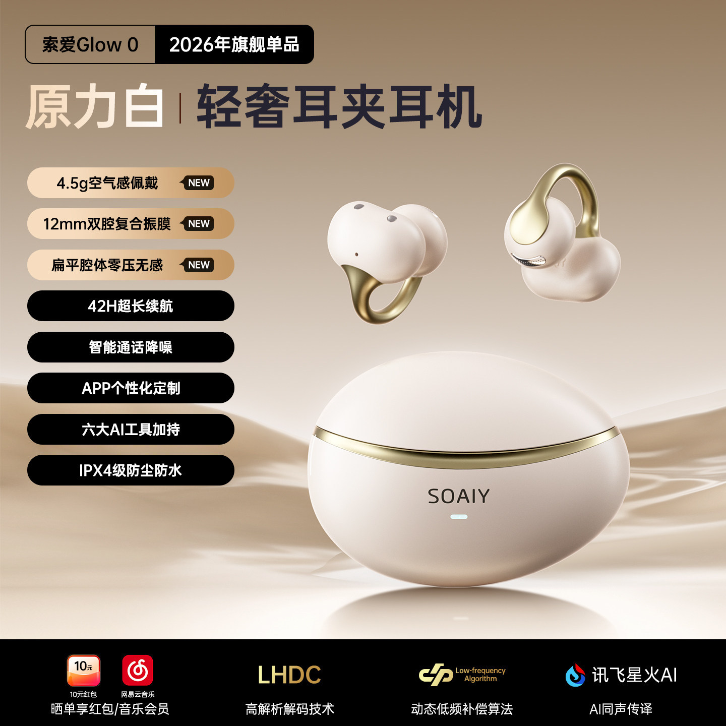 Soai GLOW O Clip-on Bluetooth Earphones New Wireless Bone Conduction Sports Listening Music Translation Universal