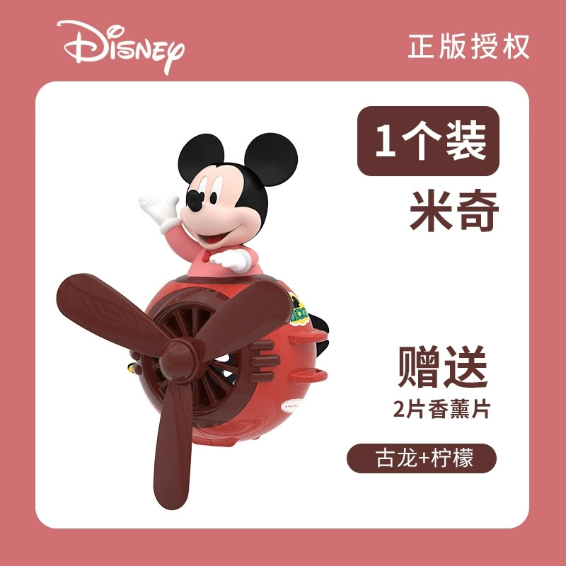 Cute Little Plane Car Aromatherapy Air Vent Perfume Clip Car Perfume Fan Car Decoration Ornament