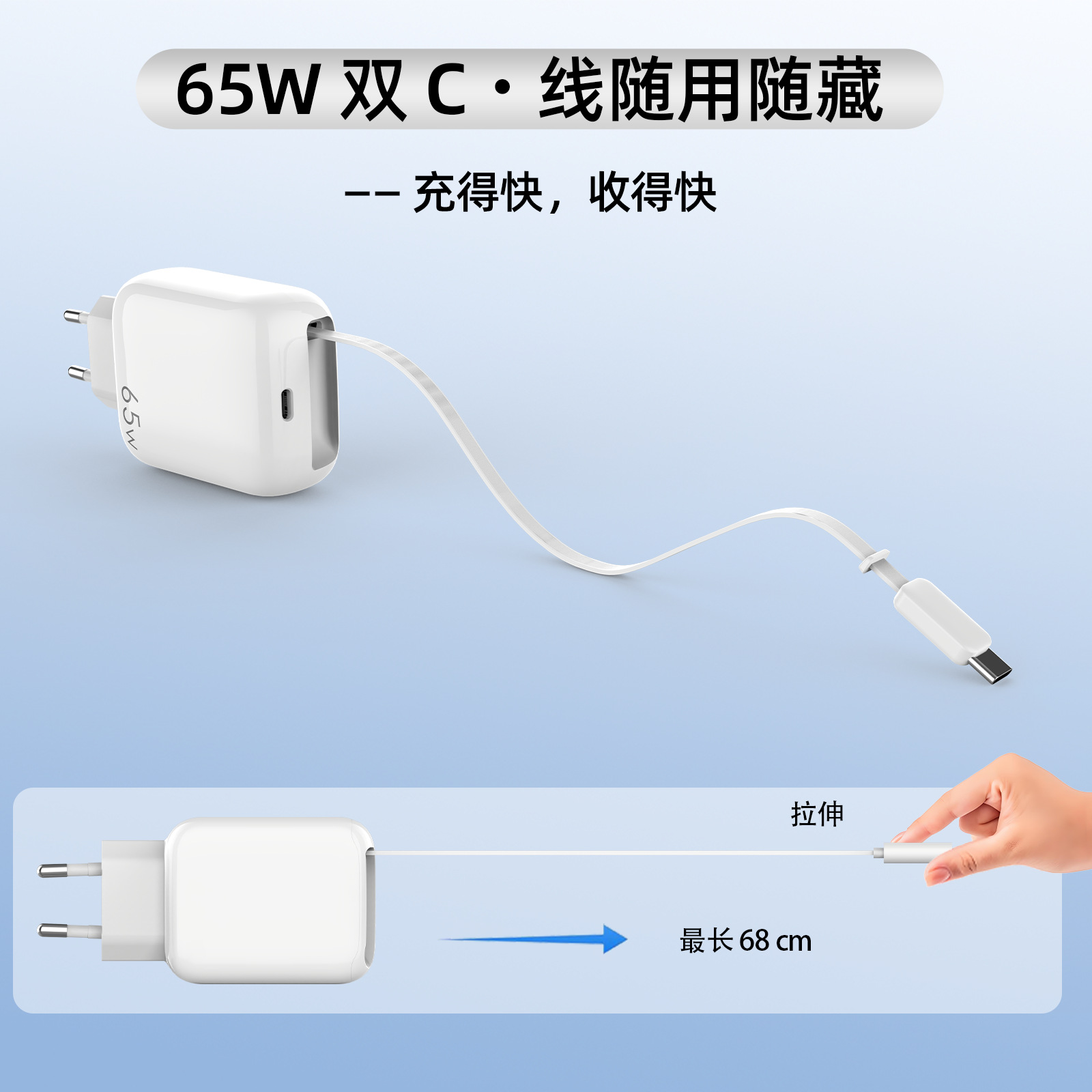 PD65W GaN Retractable Cable 1M Charger for Apple Samsung Huawei Dual Port Fast Charging Head