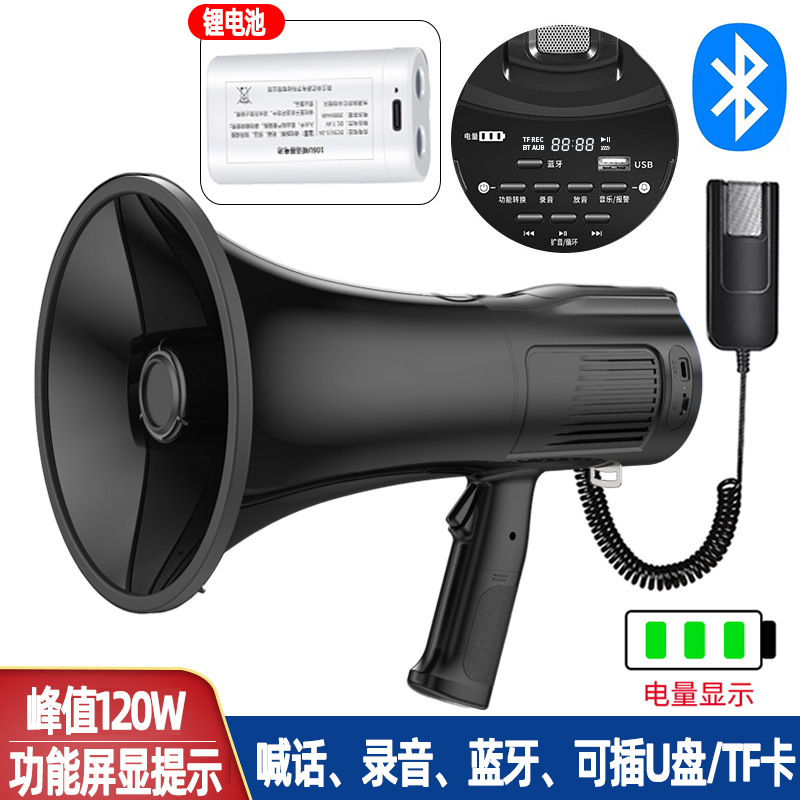 High-power 50W 100W handheld megaphone for forest fire prevention, urban management, order maintenance, and promotion