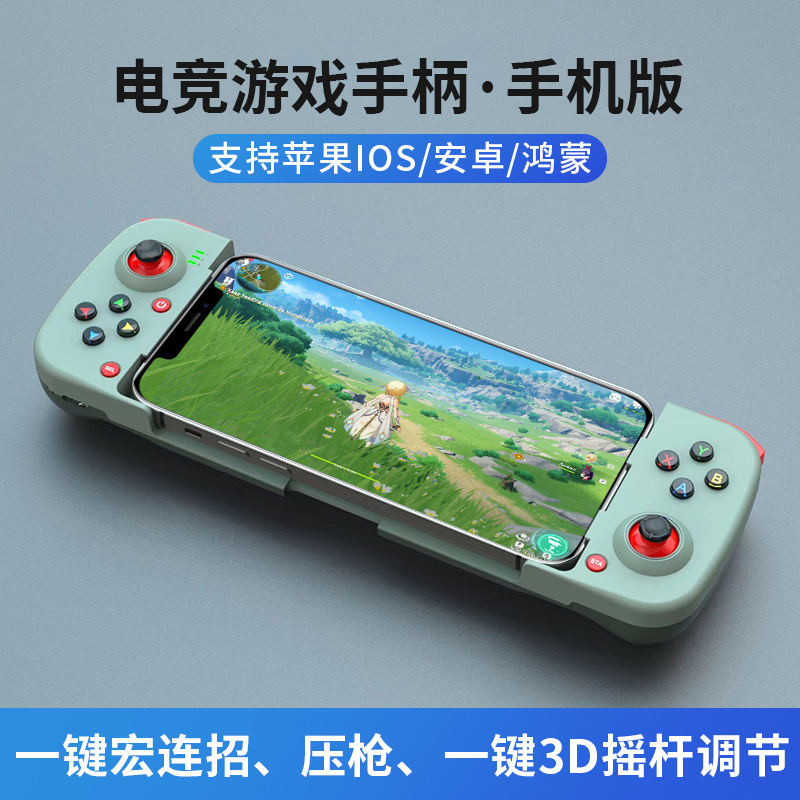 New phone game handle D3 Android iOS Genshin Impact stretch Bluetooth chicken eating gun control king outfit change
