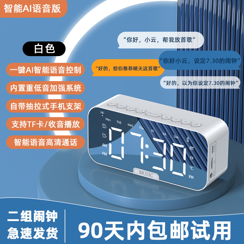 Smart Bluetooth Audio Electronic Multifunctional Clock Student Alarm Clock Wireless Small Speaker High Sound Quality
