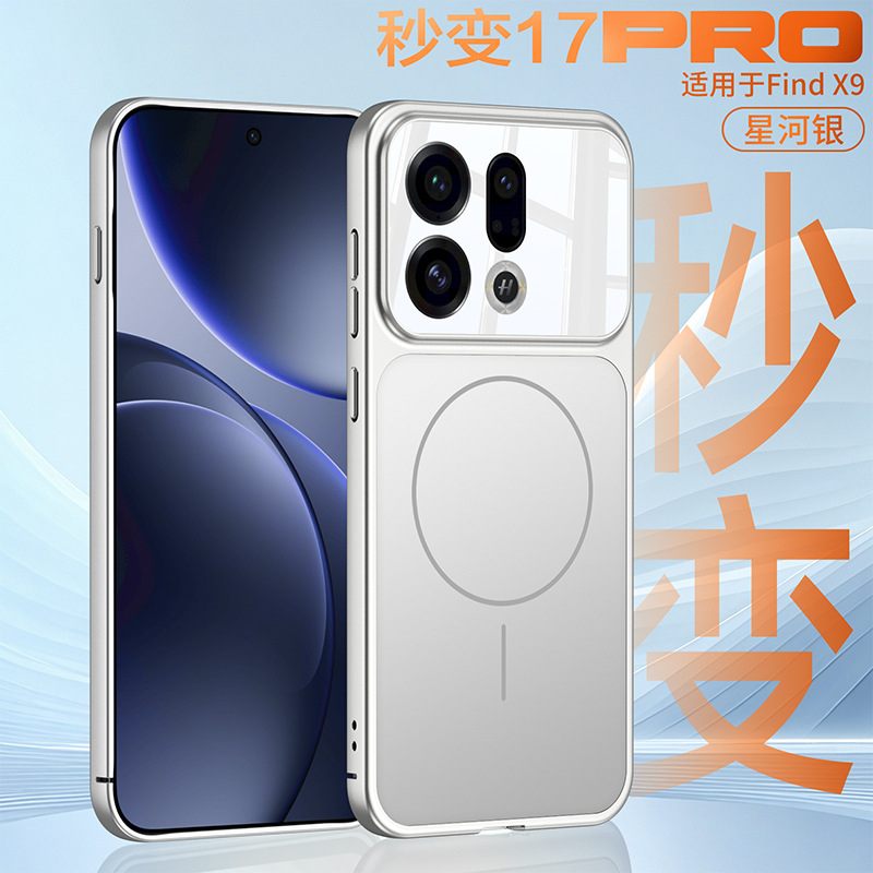 For Oppo Find X9 Phone Case Solid Color Lens Full Coverage Magnetic Wireless Coil Second 17 Protective Case