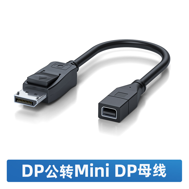 4K Mini DP to DP female adapter cable conversion connector Mini DP to DP HD cable converter adapter