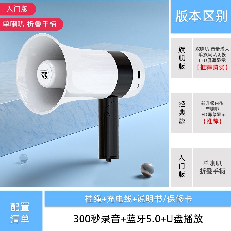 Soai S800 Amplifier Big Horn Booth Recording Loudspeaker Handheld Bluetooth U Disk Promotion