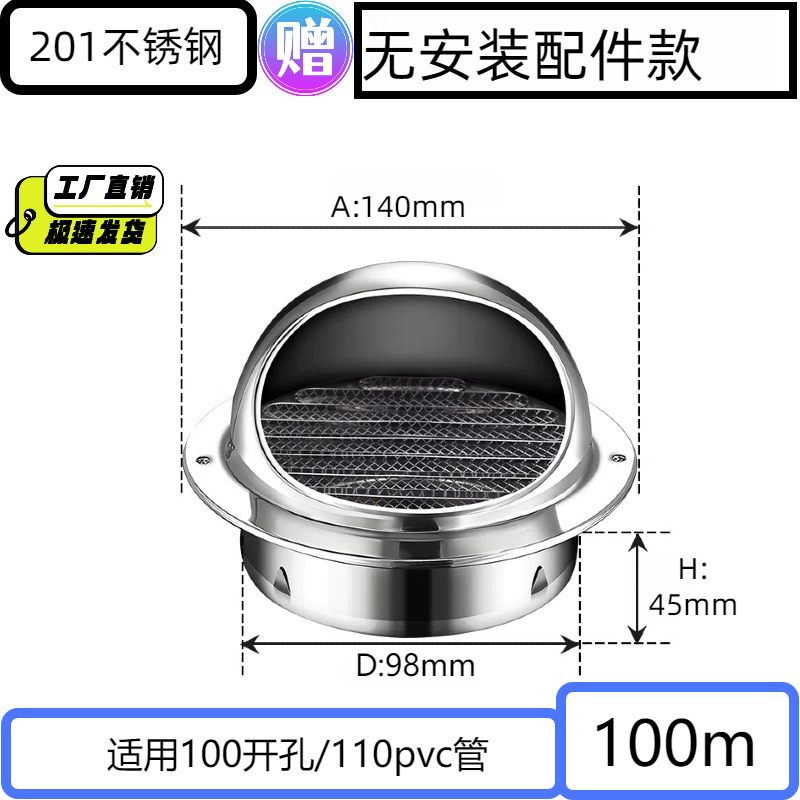 304 stainless steel hood exhaust hood rain cap ventilation outdoor air outlet ventilation range hood engineering PVC