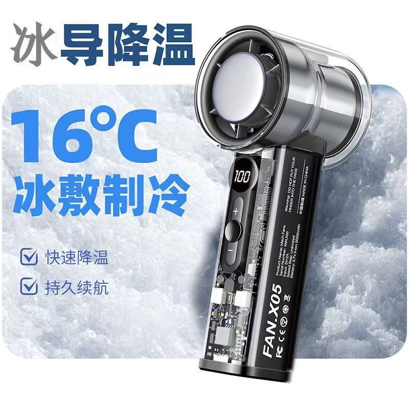 New transparent handheld fan 100-speed adjustment battery life semiconductor cooling USB outdoor fan