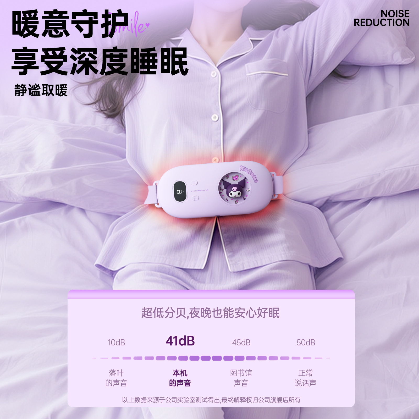 Sanrio Warm Waist Belt Relieve Girls Bestie Menstrual Pain Warm Abdomen Period Stomach Pain Birthday Gift