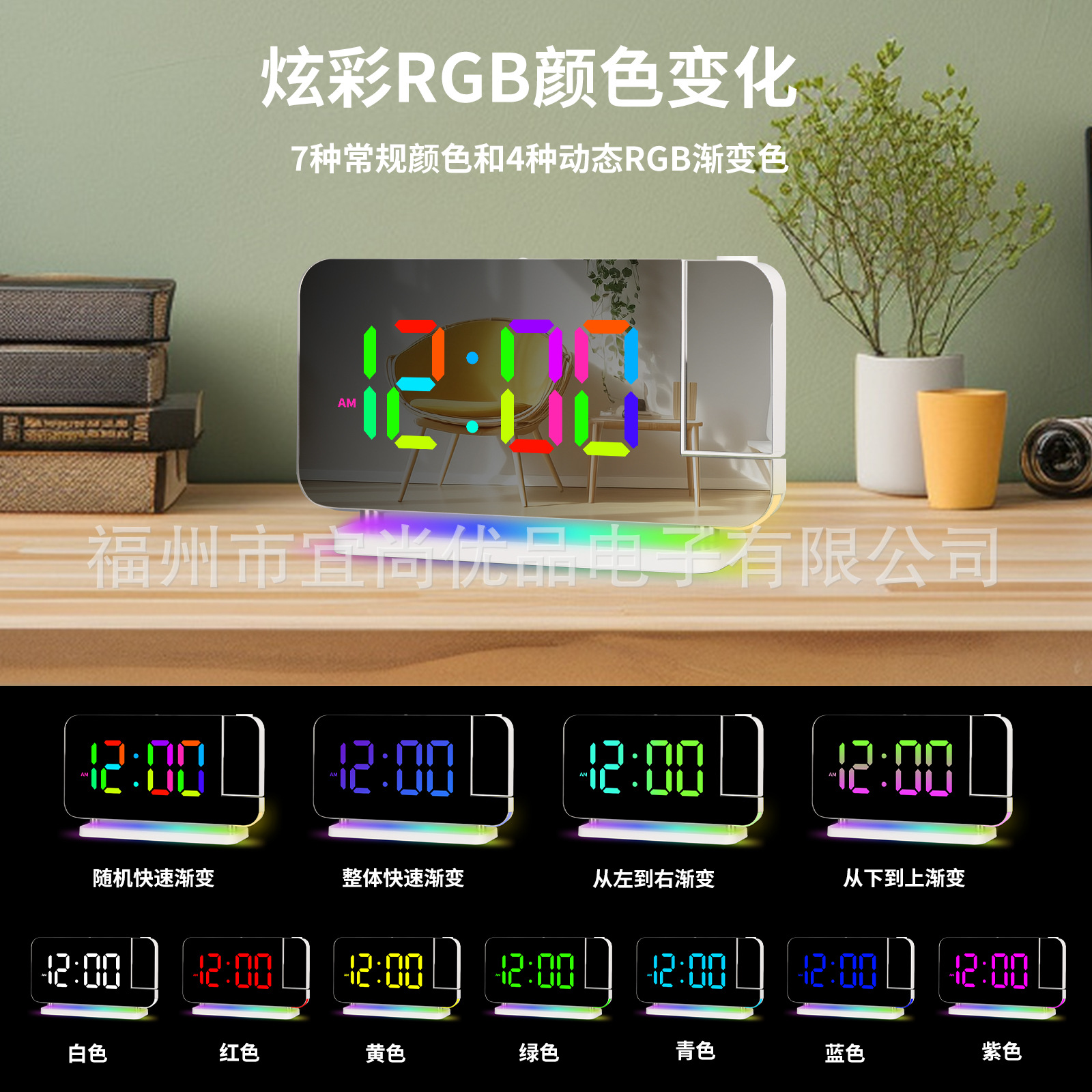 New RGB Colorful LED Electronic Clock Seven Color Night Light Alarm Clock Home Decoration Projection Clock