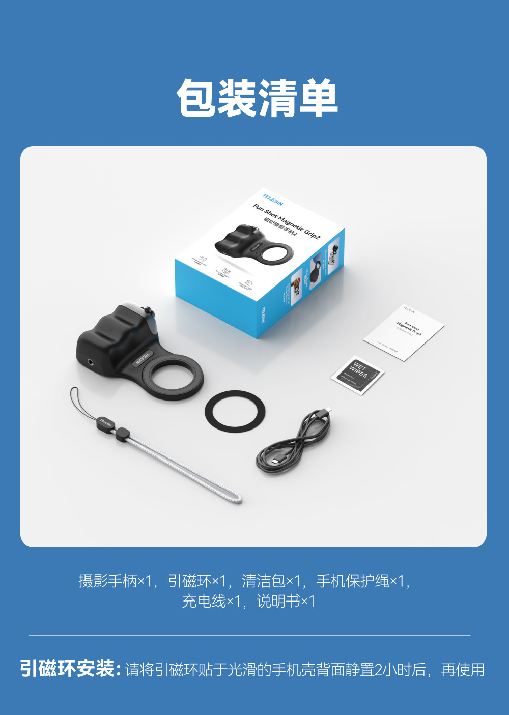 magsafe助拍器（黑色）