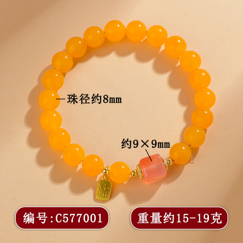 C577黄玛瑙盐源方糖手链