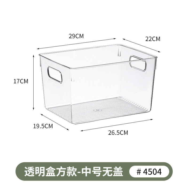 4504.透明盒—方款中号无盖