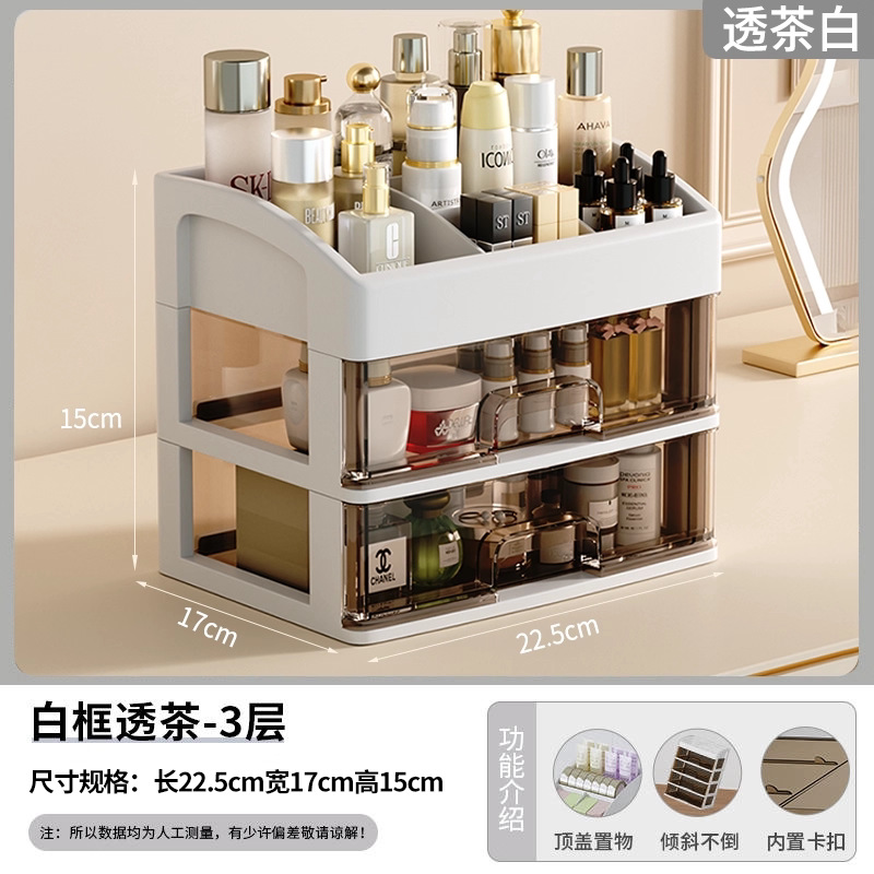 Cosmetic storage box dressing table drawer-type organizer desktop lipstick skincare miscellaneous storage box