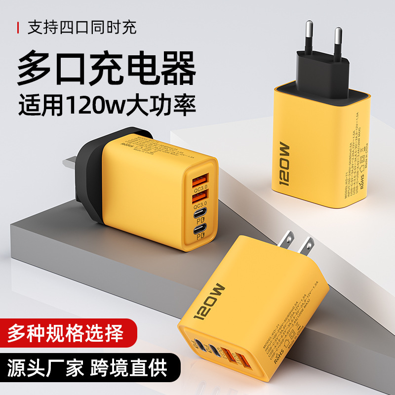 120W multi-port fast charger dual USB + dual type-C EU US standard phone charger