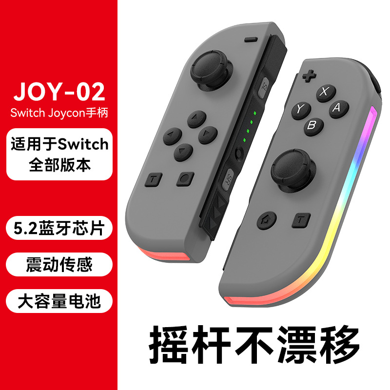 Switch Joy-Con Bluetooth handle NS game left and right wireless RGB with light small handle
