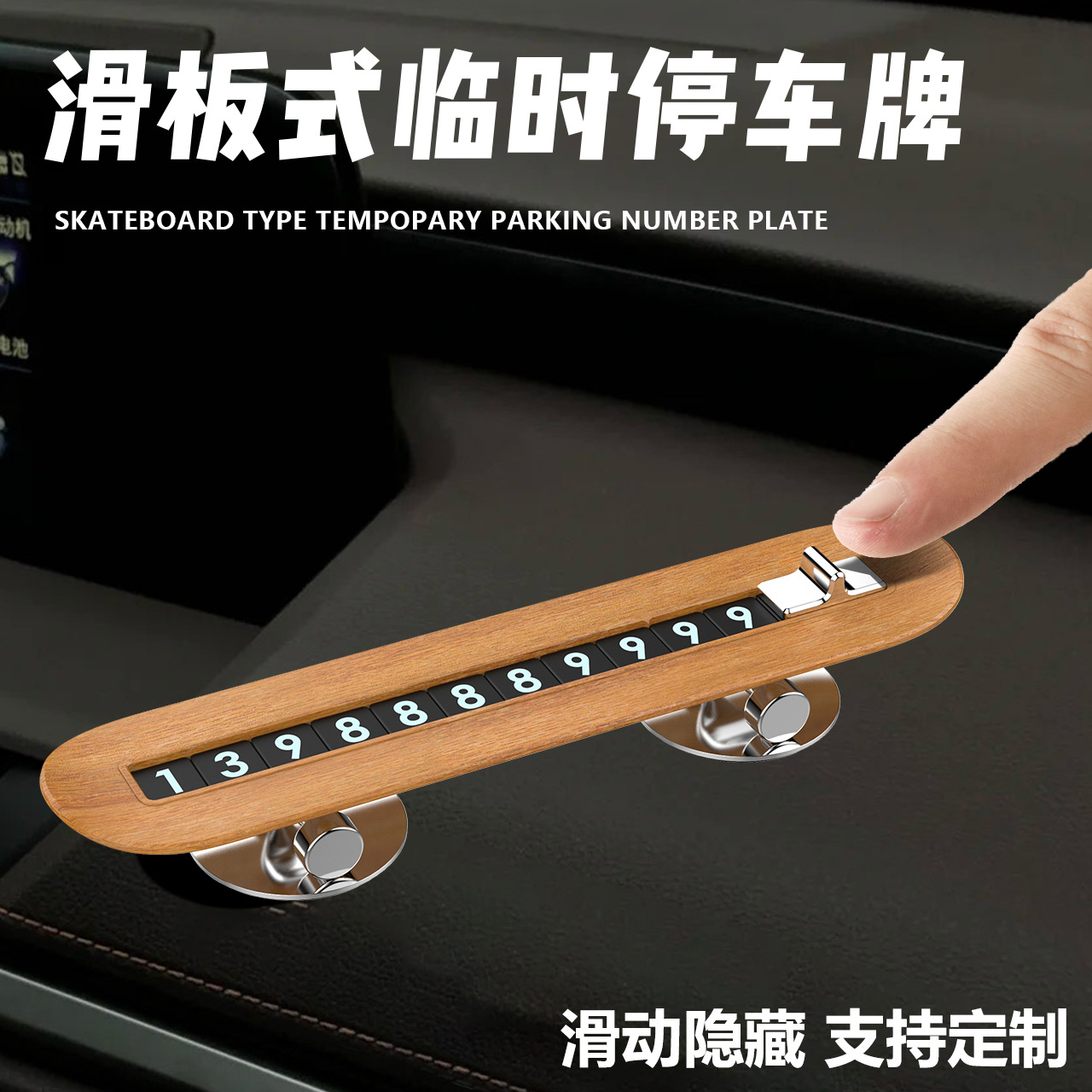 New temporary parking sign car moving parking number plate skateboard parking sign car moving parking sign