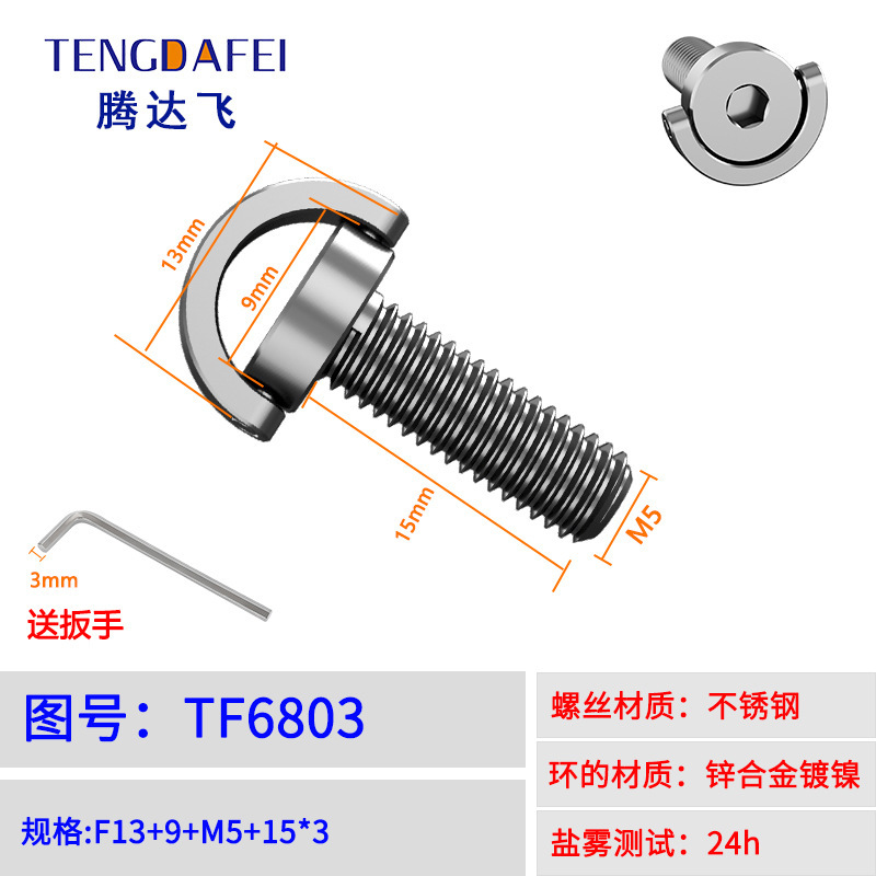 Action camera screw M5 stainless steel quick release ring screw suitable for GoPro11/10 ta360 X3/2