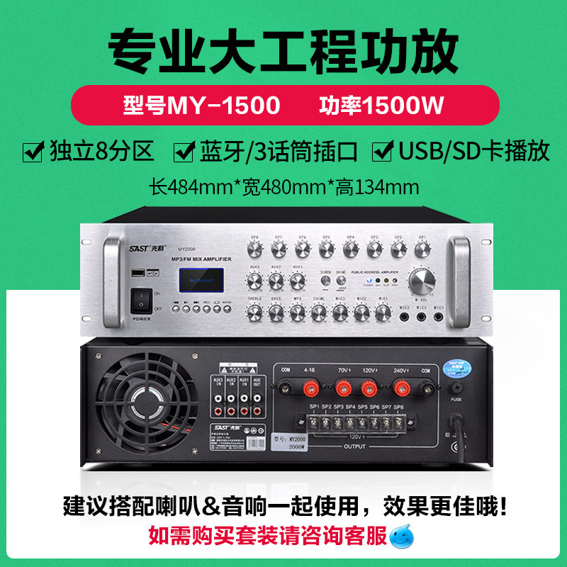 MY-1500 足1500W后级大功率功放